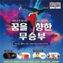 청소년수련관-야외무대 국민일보