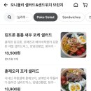 오니올리