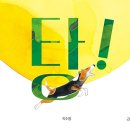 고래뱃속 이미지