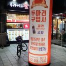 후라이드참잘하는집청라점