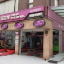 타이어테크 반포점 네이버블로그