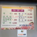 밥이랑고기랑 이미지