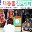 밀양대동물진료센터 이미지