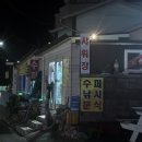 파라다이스모텔;슈퍼