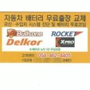 북삼밧데리 이미지