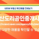 아산공인중개사사무소 이미지