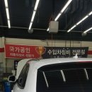 스피드메이트 덕양화정점 이미지