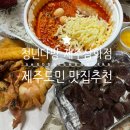 삼화다방 이미지