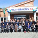 학성2리 경로당 이미지