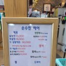 손수진헤어