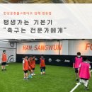 한상운풋볼스튜디오 이미지