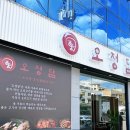 오정반찬 이미지