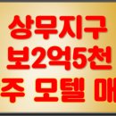 메인모텔 이미지