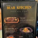 베어키친(Bear kitchen) 이미지