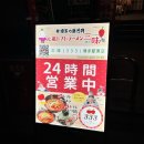 홈플러스익스프레스성화점 | 일본 후쿠오카 4박 5일 여행기 후기 : 첫째날