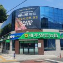 농협하나로마트 이미지
