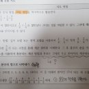 이분모 분수의 덧셈을 분모를 그대로 두고계산할수도잇나요? 이미지