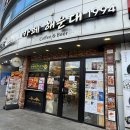 1994 | 부산 해운대 카페 추천 | 분위기 맛집 '카페해운대1994' 솔직후기