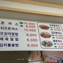 다사랑스낵