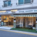 구스베이커리 이미지