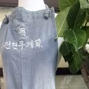 용주반찬