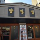 법원 | [평택] 🥩 동삭동맛집 — 양탄집 평택법원점 솔직 후기