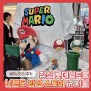 잠실 닌텐도 팝업스토어 | 예약 방법·현장 웨이팅·굿즈·이벤트·후기