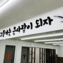 용인대으뜸태권도장 이미지