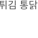 대왕가마솥화북점