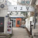 윤아실내포차 | 핑크뮬리 보고 가기 좋은 상효원수목원 맛집 먹고정 후기