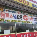 양산IC충전소 이미지