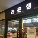 라온샘 이미지