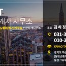 동탄IT밸리공인중개사사무소 이미지