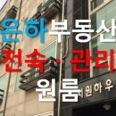 은하부동산중개 이미지