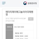 에이치제이매그놀리아국제병원 이미지