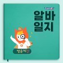 (주)허닭프렌즈 | [몬스터즈 5기] 제모옥은 8월 활동으로 하겠습니다 근데 허닭과 최우수상을 곁들인