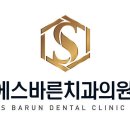 김포에이스치과의원 이미지