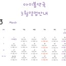 아이봄약국 이미지