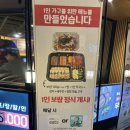 대학동-19 | [신림 맛집] 대학동 맛집 "더맛있는족발보쌈 신림녹두점" 솔직 후기