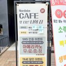 노르디스케 | 감각적인 인테리어 수원 대형카페 노르디스케 인계동 본점 후기