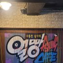 얼빵 낚시카페 이미지