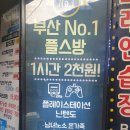 위드 플스방 이미지