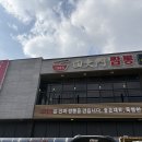 만석낚시터 | 안산 사대문짬뽕 솔직 후기｜위치·주차·웨이팅·맛까지 한눈에!