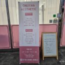 선우에스테틱 이미지