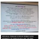 제주도 식당이 주류업체와 계약 끊으면 벌어지는 일.jpg 이미지