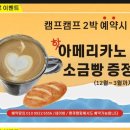 어은돌캠프캠프