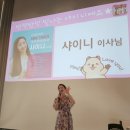 샤이니영어 교습소 | [링키영어] 충청연합 세미나(진정 최고였다👍🏻)