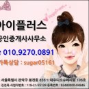 아이플러스공인중개사사무소 이미지