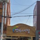 풍국떡방앗간 - 의정부시 부용로210번길 7 | 풍국떡방앗간