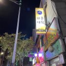 와플대학 정릉카페점 | 정릉 와플대학 바삭바삭해 / 와플배달 가능